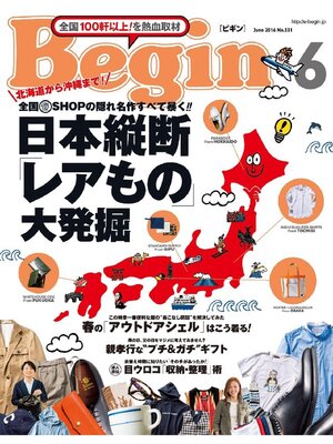 cover image of Begin: 2016年6月号